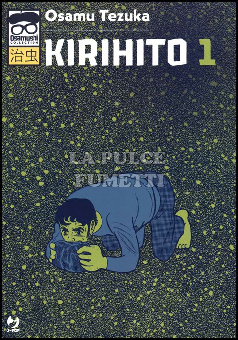 OSAMUSHI COLLECTION - KIRIHITO # 1